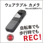 AREA (e Aria ) WE-CAM переносной камера MicroSD продается отдельно модель MS-BCAM-B