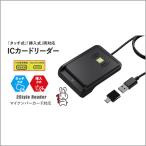 AREA (エアリア) 「タッチ式」「挿入式」両対応 ICカードリーダー SD-MYC03-B