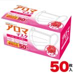 アロママスク ローズの香り 個別包装 50枚入り 不織布 立体三層マスク レギュラーサイズ 3層構造 使い捨てマスク 箱 50枚入 男女兼用 大人用 ウィルス対策