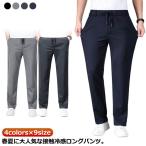  мужской охлаждающий брюки sports pa ntsu брюки из твила одежда для гольфа скорость . длинные брюки День отца лёд шелк брюки лёд шелк одноцветный бизнес ... большой 