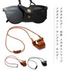  очки держатель натуральная кожа очки ремешок очки цепь солнцезащитные очки держатель очки .. шея .. ремешок на шею 