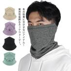  защищающий от холода зима предмет . способ защита горла "neck warmer" теплый спорт женский шарф снуд теплоизоляция маска для лица стрейч сноуборд лыжи уличный собственный 