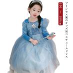  костюм Kids девочка платье длинный Princess платье ребенок платье ребенок платье ребенок девочка платье Princess маскарадный костюм девушки Event 