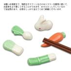 箸置き箸おき箸休め花はしおき和食器...