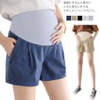 妊婦パンツ マタニティパンツ 妊婦用 デニムハーフパンツ ショートパンツ 五分丈パンツ ショーパン 半ズボン マタニティー ボトムス 産前産後 妊婦