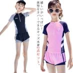 2点セット セパレート スクール水着 スポーツウエア 女の子 半袖 ラッシュガード キッズ水着 プール ジュニア スイムウェア キッズ ライン入り