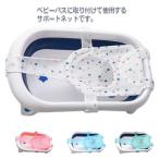  подарок baby купальный сеть для малышей младенец детская ванночка сеть купальный . поддержка предотвращение скольжения автобус сеть детская ванночка для сетка пассажирский сеть "дышит" .