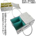  подгузники держатель бардачок Homme tsu крышка есть перегородка . сумка крышка есть перевозка держать рука имеется фетр перевозка все 2 цвет многофункциональный большая вместимость 