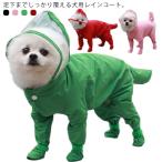  пара до ... непромокаемая одежда собака для водонепроницаемый для домашних животных полный покрытие плащ плащ все тело покрытие плащ загрязнения предотвращение собака для меры непромокаемая одежда средний 