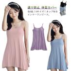 .. предотвращение внутренний cup имеется .. меры One-piece pechi пальто топ slip нижнее белье Cami One-piece колени сверху длина длинный .. нет body type бегемот 