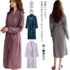 長袖 レディース ガウン 部屋着 シルクタッチ ナイトウエア ベルト付き 長め 薄手 長袖 大きめ ルームウエア ポケット付き ナイトウエア お姫様