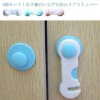  ребенок безопасность блокировка дверной стопор 6 шт. комплект младенец безопасность блокировка безопасность блокировка baby защита DOOR земля . меры открытие и закрытие запрет баловство предотвращение LOCK.