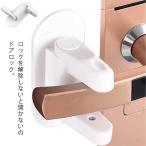  baby защита ребенок безопасность блокировка замок безопасность дверь рычаг блокировка фиксация младенец детский блокировка открытие и закрытие запрет домашнее животное баловство предотвращение выход когда kega