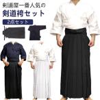  jersey kendo hakama child set 2 point set top and bottom set kendo uniform + hakama kendo uniform lady's men's kendo uniform part . practice . old 