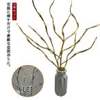  tree b ланч tree дерево свет 70cm ветка интерьер Северная Европа елка illumination ветка tree tree свет tree [5 шт. комплект ]