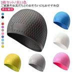水泳帽 ロンクヘア用 チェック柄 レディース 大人用 スイムキャップ スミング 2枚セット/全11色 海水浴 メンズ 大人 ジュニア 中学生 高校生
