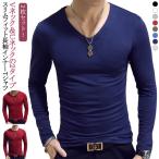 ヒートテック 長袖 インナー 長袖tシャツ Uネック インナーシャツ M-5XL Vネック 送料無料 丸首 スリム メンズ 肌着 細身 ヒートインナー