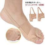  корректирующий .. опора опора сетка модель тонкий 2 пара комплект пара палец опора 2 пара комплект "дышит" товары вальгусная деформация первого пальца стопы корректирующий носки носки пара палец распространять пара 