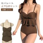  высокий талия body type покрытие женский танкини бикини маленький . верх и низ 2 позиций комплект оборка раздельный грудь ... купальный костюм женский экспонирование запись . модный нет 