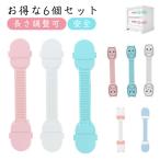  выдвижной ящик стопор детский блокировка do Ad a6 шт. комплект замок рефрижератор baby защита ребенок безопасность одноцветный длина регулировка возможно выдвижной ящик блокировка заяц 