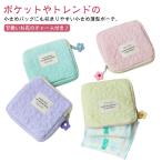 小物入れ サニタリーポーチ 持ち運び サニタリーポーチ ミニポーチ 生理用品 小学生 携帯 小銭入れ 小さめ かわいい 生理用品 収納 ナプキン ポー