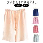 ルームパンツ ハーフパンツ ルームウェア 5分丈 レディース ウエスト紐 ステテコ ミドルパンツ おしゃれ 部屋着 ステテコ ポケット付き 春夏 薄手