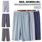 涼しいステテコ 夏 送料無料 7分丈 夏用 メンズ 部屋着 ひざ下丈 和風 ステテコ 接触冷感 父の日 速乾 ひんやりパンツ おしゃれ ステテコ 七分