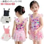 スイムウェア 水着 フリル 幼稚園 ワンピース水着 レースアップ 水着 可愛い 女の子 インナーパンツ付き 夏 100 110 女児 90 キッズ水着