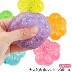 玩具 スクイーズボール 水飴 3点セット おもちゃ 福袋 猫の手 知育 ストレス解消 toy fidget 発散 殴る グッズ 景品 かわいい おもし