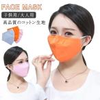 ショッピング立体マスク 子供 立体 マスク 秋用 マスク 子供マスク キッズマスク 大人マスク 立体型 マスク 男女兼用 コットン マスク 洗えるマスク マスク 送料無料