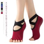  йога носки предотвращение скольжения йога носки 5 пальцев йога носки йога одежда носки женский обувь сделал обувь внизу фитнес спорт тренировка половина палец 