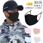 ショッピングマスク 洗える マスク 大人用 ウィルス飛沫予防対策 抗菌加工 マスク 洗える 抗ウイルス マスク 花粉対策 インフルエンザ対策 ウイルス対策 布マスク 風邪 かぜ