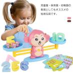Yahoo! Yahoo!ショッピング(ヤフー ショッピング)天秤 知育玩具 バランスゲーム 算数 足し算 引き算 女の子 おもちゃ 男の子 子供玩具 カードゲーム 学習玩具 幼稚園 誕生日 プレゼント 入園お祝