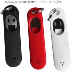 SIMカード リリースピン 取り出しピン 抜き出し スマホ用 交換パーツ 3個入り 紛失防止 キーホルダー 携帯便利 iphone/android対応