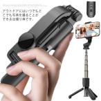  собственный .. палка три с ножками cell ka палка легкий с дистанционным пультом смартфон 6 -ступенчатый эластичный Bluetooth складной compact перевозка удобный легкий ширина * длина .. скольжение останавливаться 