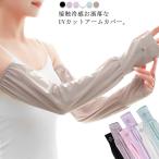  гетры для рук uv cut женский UV cut рука покрытие UV перчатки модный палец дыра модель вышивка контакт охлаждающий выгоревший на солнце участок меры ультрафиолетовые лучи меры бег велосипед 