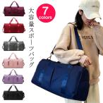  спорт сумка сумка женский большая вместимость движение Jim сумка BAG обувь сумка "Boston bag" машина внутри легкий путешествие часть . мужской водоотталкивающий довольно большой ...