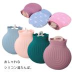 湯たんぽカバー付きシリコンかわいい...