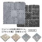  joint плитка плитка блок способ плитняк двор плитка наружный плитка joint кровать камень сад плитка мрамор 30×30cm садоводство защита от сорняков прополка панель 