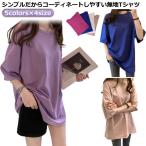 ショッピングレディ 夏 ビッグシルエット ゆるT Tシャツ 無地Tシャツ 夏 ロングTシャツ ゆったり サイズ 大きい 春 半袖 体型カバー 無地 トップス tシャツ レディ
