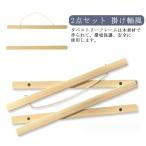  furoshiki [2 позиций комплект ] гобелен палка 31cm [2 позиций комплект ] гобелен палка простая древесина материалы 21cm магнитный из дерева фоторамка 41cm постер фотография внутри 