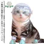  домашнее животное маска кошка для маска кошка для маска намордник .. прозрачный "дышит" кошка ветеринарный воротник вентиляция кошка кусачки для ногтей инструмент для оказания помощи foot с чехлом уголок уборка космос head gi