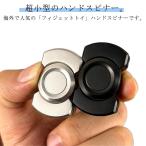 解消 超 ストレス ハンドスピナー 集中力 指スピナー アップ おもちゃ 通勤 眠気冷まし 在宅 禁煙 ハンドスピナー ADHD 指遊び spinne