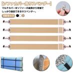 カバー固定 ソファカバー用 クリップ ソファー サスペンダー マルチカバー止め スキットバンド シーツクリップ ずれ止め シーツ カバーずれ止め ずれ