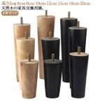  мебель детали высота регулировка 6cm диван-кровать .. ножек M8 шкаф пара стол пара из дерева ножек диван пара крепкий из дерева 4 шт. комплект стол 8cm диван 