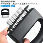 ミートテンダライザー ステンレス製 肉の筋切り器 ミートテンダライザー 肉たたき 肉叩き 肉刺し器 肉筋切り器 お肉を柔らかく 錆びにくい 手持ち ス