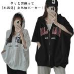  летний короткий рукав Zip незначительный эта сторона открытие женский короткий рукав Parker модный кардиган мужской Zip Parker tops большой размер короткий рукав Parker .