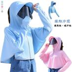  контакт охлаждающий UV лицо покрытие UV Parker ультрафиолетовые лучи меры женский длинный рукав Rush Guard Parker body type покрытие козырек с капюшоном . широкополая незначительный 