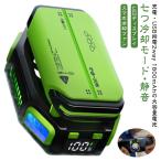 2way スマホ 静音 タブレット magsafe ペルチェ素子 スマホクーラー スマホ マグネセーフ 1800mAh バッテリー付き 冷却ファン 七