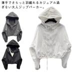  body type покрытие UV cut весна охлаждающий короткий UV cut кардиган Rush Guard охлаждение меры женский длинный рукав с капюшоном . тонкий лето выгоревший на солнце участок предотвращение 